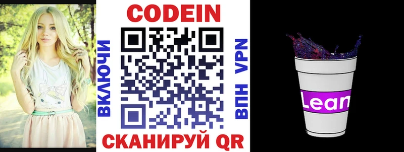 blacksprut зеркало  магазин продажи   Гдов  Codein напиток Lean (лин) 